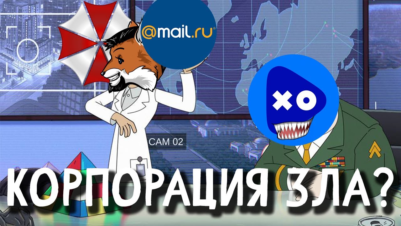 Оно вам не Mail.ru. My.Games все ли так плохо? смотреть онлайн