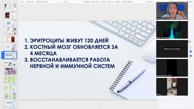 Хемохим и его действие на организм. Елена Плотникова. смотреть онлайн