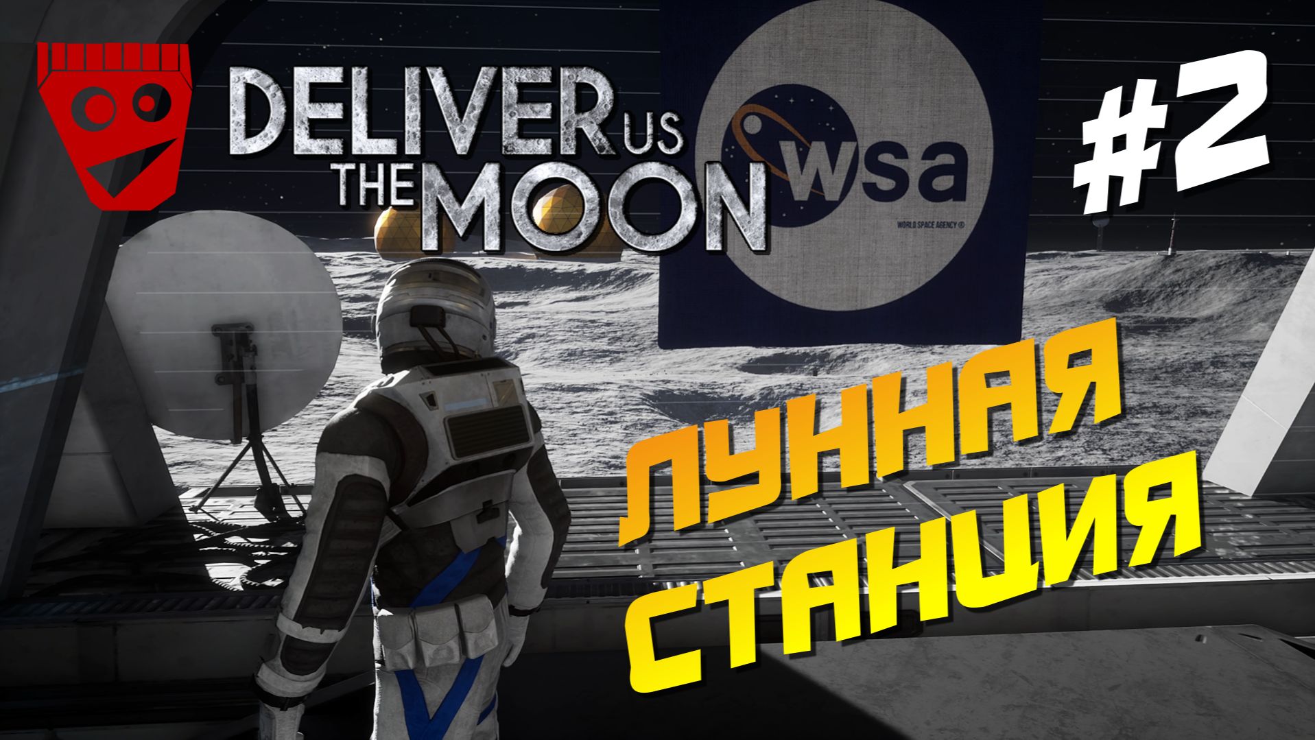 Deliver Us The Moon | Лунная Станция #2 смотреть онлайн