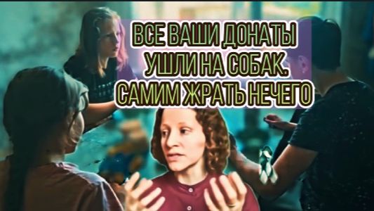 СТРАНИЧКА НАДЕЖДЫ: Вся правда про 200 тыс. руб на собаку. Стр.Н.скрывает правду?Куда уходят донаты. смотреть онлайн