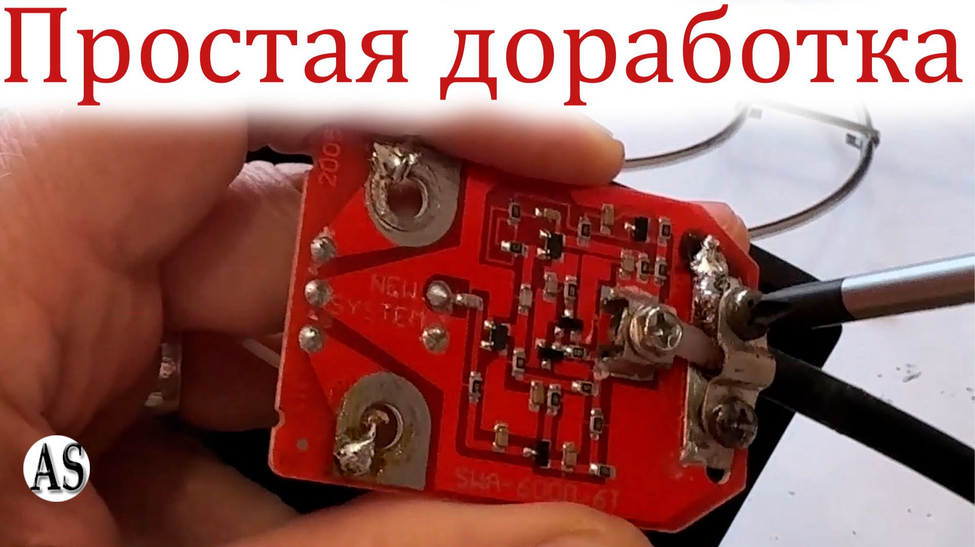 Телевидение