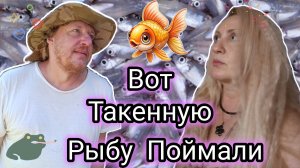 ЗАЧЕМ Я НА ЭТО ПОДПИСАЛАСЬ? СНАСТИ УТЕРЯНЫ НАВСЕГДА! РЫБЫ УСЛЫШАЛИ НАС! ФИНИТА ЛЯ РЫБАЛКА!