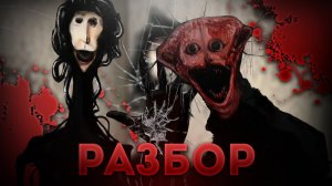 ОН ВЫЛЕЗ ПРЯМО ИЗ ТЕЛЕВИЗОРА! # РАЗБОР КРИПИПАСТЫ Doctor Nowhere