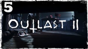 Outlast 2. #5: У них вилы. Это больно..