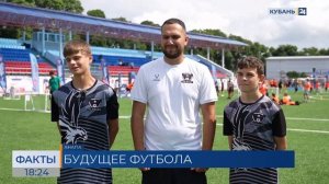 Футбольный фестиваль в ВДЦ «Смена» в Анапе посетили почти 1,5 тыс. детей