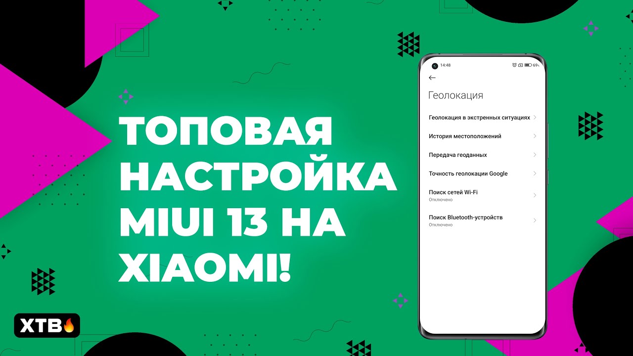 🔥 ОПТИМИЗАЦИЯ MIUI 13 с Android 12 на Xiaomi (#2) | Больше не будет рекламы! смотреть онлайн