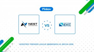 NEST engineering - ГК ЕКС | 7 тур | Mosstroy Premier League (Дивизион А). Весна 2026