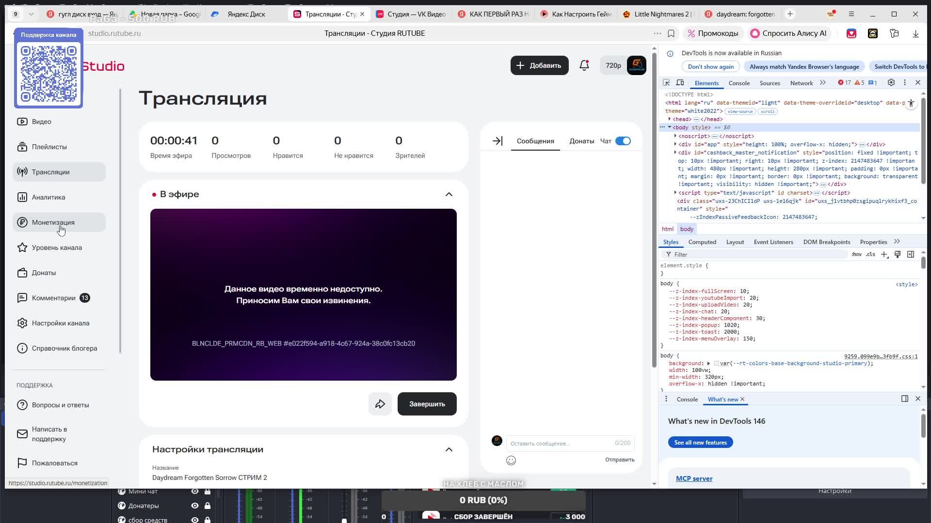Daydream Forgotten Sorrow СТРИМ 2 смотреть онлайн