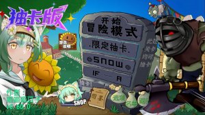Растения против Зомби #12 PVZ 抽卡0.60.0正式版 Plants vs Zombies ПвЗ битва прохождение топ