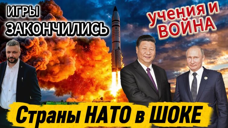 Срочно! Китай встал на сторону России. События стремительно меняются смотреть онлайн