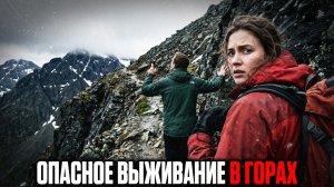 ГОРЫ НЕ ПРОЩАЮТ ОШИБОК: 3 Реальные Истории ВЫЖИВАНИЯ | Сборник