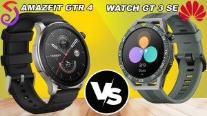 Huawei Watch GT 3 SE vs Amazfit GTR 4 [[Compare]]