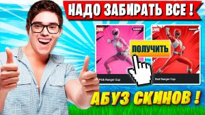 TOOSE РАЗОШЕЛСЯ И РЕШИЛ ЗАБРАТЬ ВСЕ СКИНЫ НА ТУРНИРЕ ФОРТНАЙТ. ТУЗ SOLO CASH CUP FORTNITE ГЛАВА 6