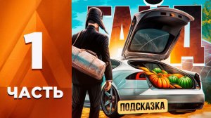 Как Заработать на Ферме? #1 - Лучшая Работа на Амазинг РП? l Amazing Online
