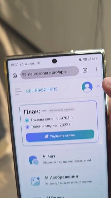 Как сделать так же ? Ты на футбольном матче