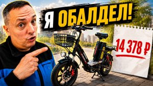 🔥 Я ПОСЧИТАЛ ВСЕ РАСХОДЫ НА ЭЛЕКТРОВЕЛОСИПЕД... И ОБАЛДЕЛ!