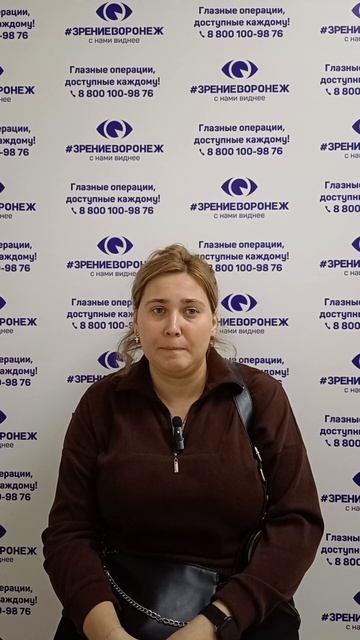 Отзыв о лазерной коррекции зрения в клинике "Зрение Воронеж", 88001009876 смотреть онлайн