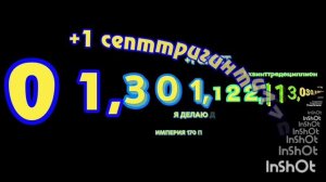 цифры до квадрогинтиллион