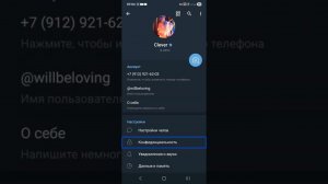 Как настроить вход в Telegram по электронной почте