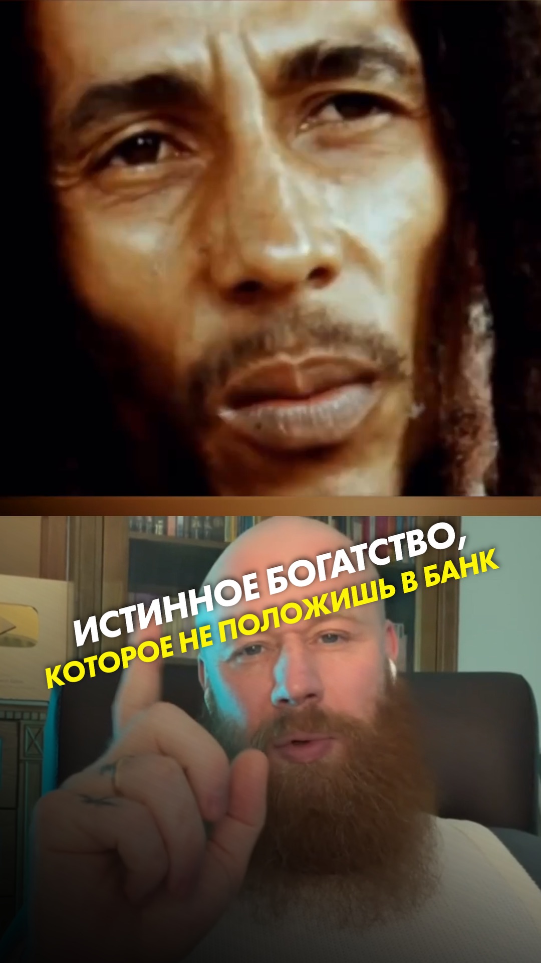 Истинное богатство, которое не положишь в банк