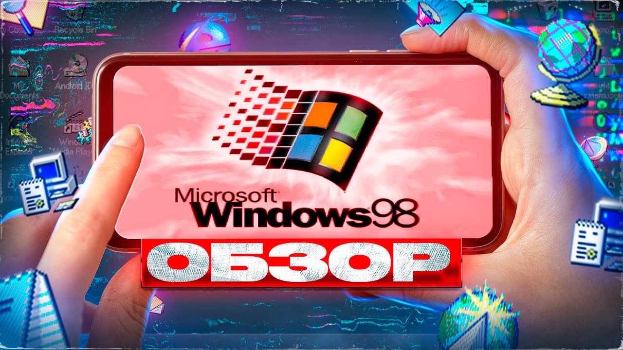WINDOWS 98 НА ТЕЛЕФОНЕ!!! ЭТО САМАЯ РЕАЛИСТИЧНАЯ ИГРА НА ТЕЛЕФОН ( Windows 98 Simulator ) смотреть онлайн