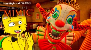 FNAF Секрет Мимика ВЫШЕЛ 🔥 Лучший ФНАФ в Истории FNAF Secret of the Mimic