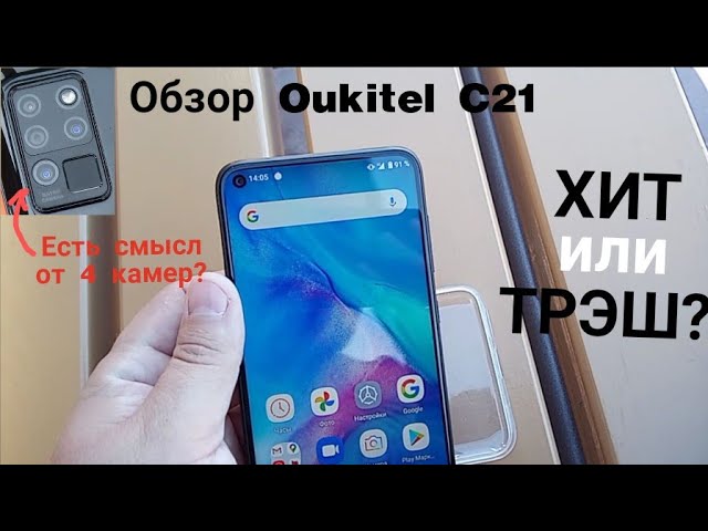 Обзор Oukitel C21: Камеры.Экран.Звук.Сборка.Helio p60.Тест Antutu.Троттлинг.Fps в играх.Где не брать смотреть онлайн