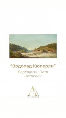 Смотреть ARTinvestment на RUTUBE: 216 подборки видео – онлайн ...