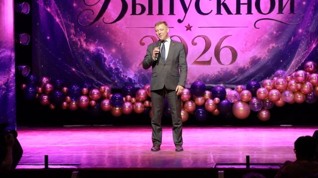Единый выпускной вечер 2026 смотреть онлайн