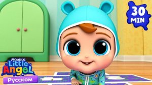 Играем В Детском Садике! | Развивающие Мультики Для Детей | Little Angel