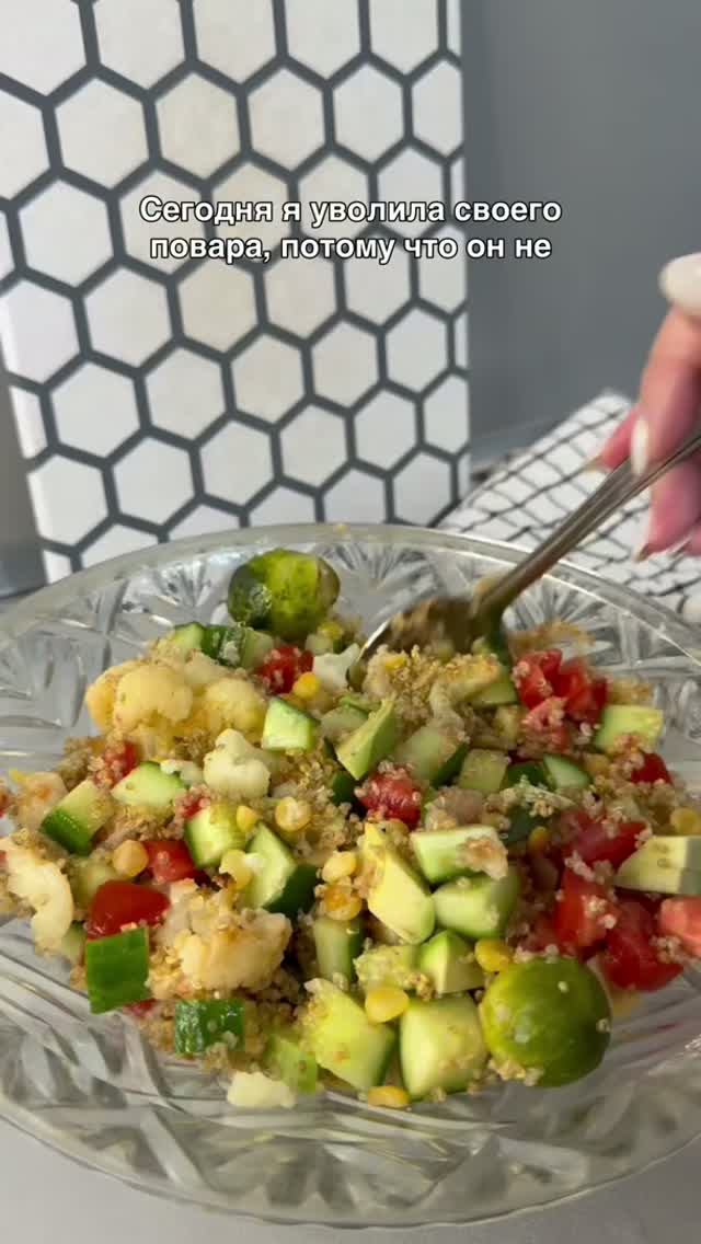 Салат «HEALTHY”, что значит здоровый, правильный со множеством витаминов и пользы