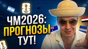Португалия-Испания прогноз США Бельгия прогноз Они Догоаорились!