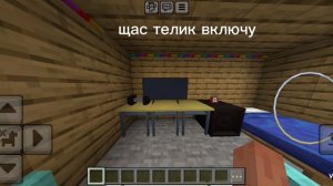 играю в майнкрафт но с мебелью