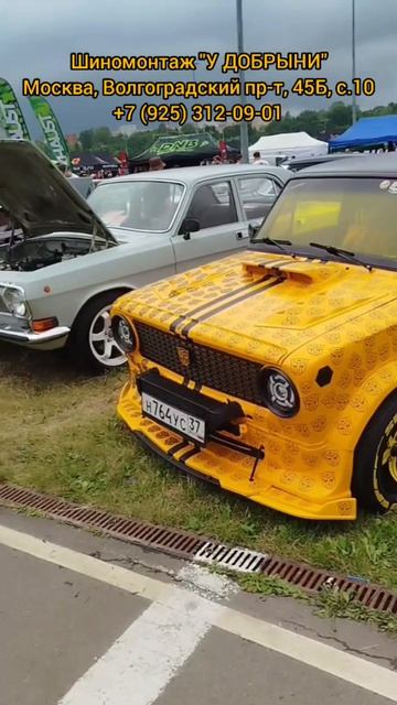 Автофестиваль 