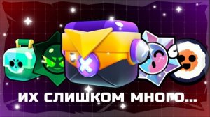 ПРОБЛЕМА ЛУТБОКСОВ в Бравл Старс Brawl Stars