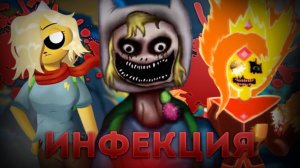 РАЗБОР - КОНФЕТНОГО ВИРУСА # АУ ВРЕМЯ ПРИКЛЮЧЕНИЙ # Terror dulce infection au