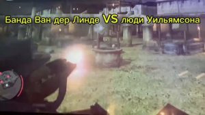 Ван дер Линде против людей Уильямсона в рдр1