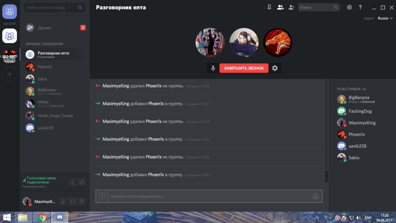 Discord: История бота