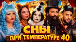 Немножко Разведены 1 Сезон 8 Выпуск