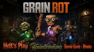 Grain Rot смотрим демку с Hells Play и DimaKo