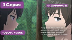 Аккуратная и симпатичная девочка в моей новой школе — подруга детства