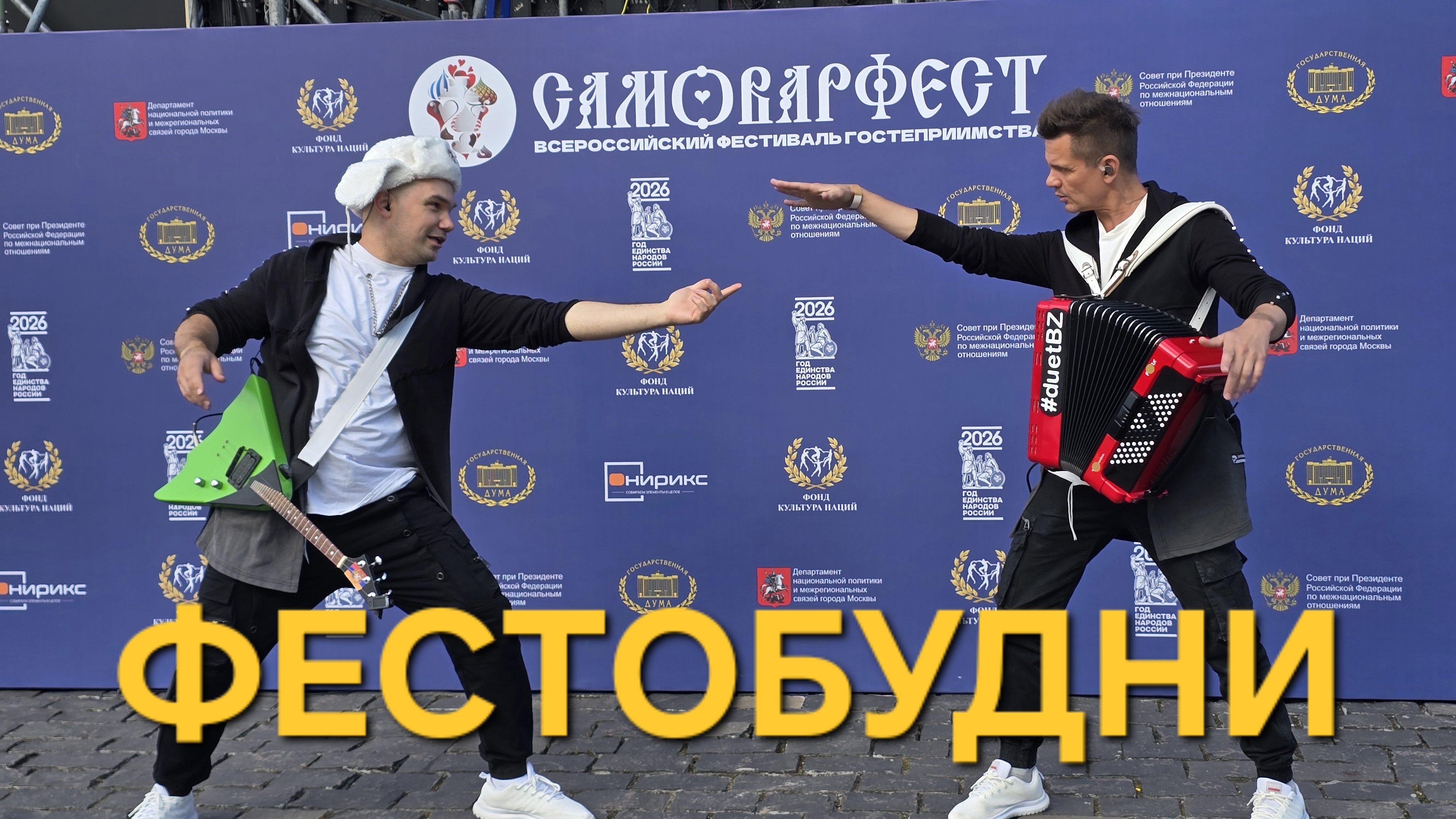 Работа на фестивале #Самоварфест