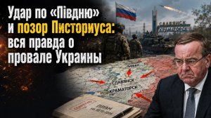Огненный ад в Краматорске: пока Европа болтает, Россия стирает оборону ВСУ