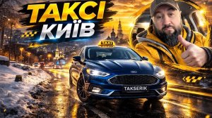 Шукаю нове авто для роботи в преміум таксі ! Uber Black / Bolt Premium /