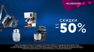 правильная wildberries 53 серия какашка
