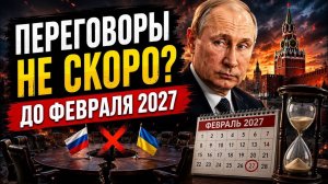 МИРА НЕ БУДЕТ? ПОЧЕМУ ПЕРЕГОВОРЫ СНОВА ОТКЛАДЫВАЮТСЯ. #новости #украина #россия