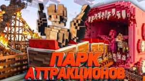ПОЕЗД ПОЖИРАТЕЛЬ В ПАРКЕ АТТРАКЦИОНОВ С СОБАЧКАМИ 🐕 в Teardown