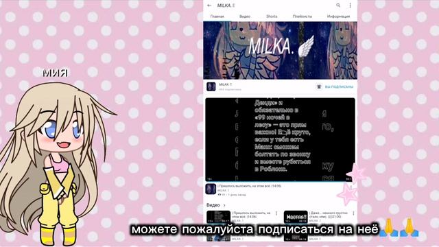 Пиар💞 смотреть онлайн