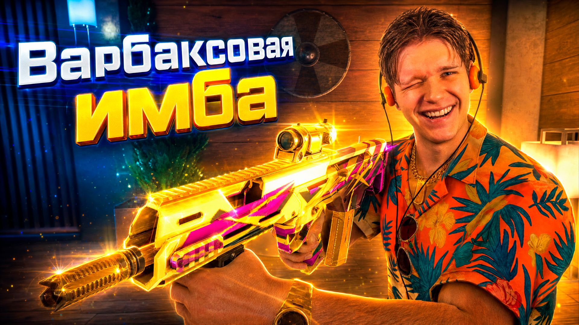 ПЕРЕД НЕРФОМ МОДОВ АДМИНЫ РЕШИЛИ не МЕЛОЧИТЬСЯ - Прокачал на 100% MSBS Radon в Warface и ОФИГЕЛ! смотреть онлайн