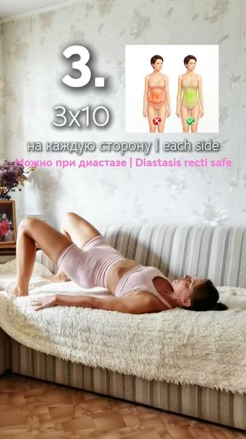 ⬆️ Безопасные упражнения для укрепления глубоких мышц живота #убратьживот #физкультурница